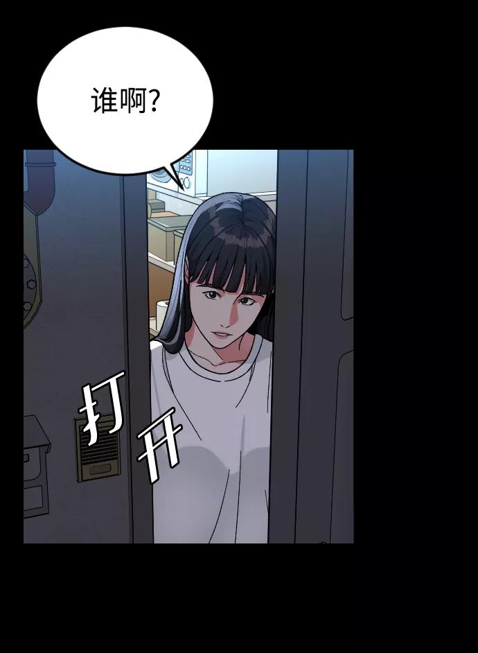 《普通孩子》[第55话] 回忆（2） 第18页