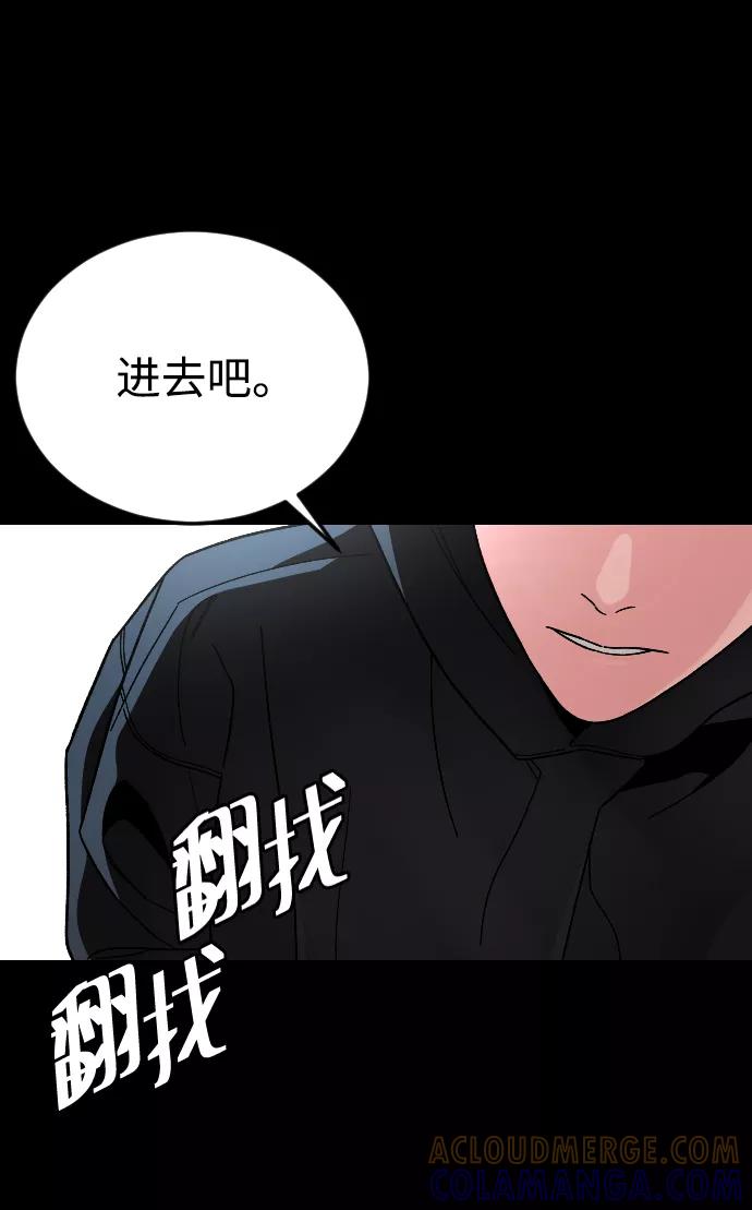 《普通孩子》[第55话] 回忆（2） 第43页