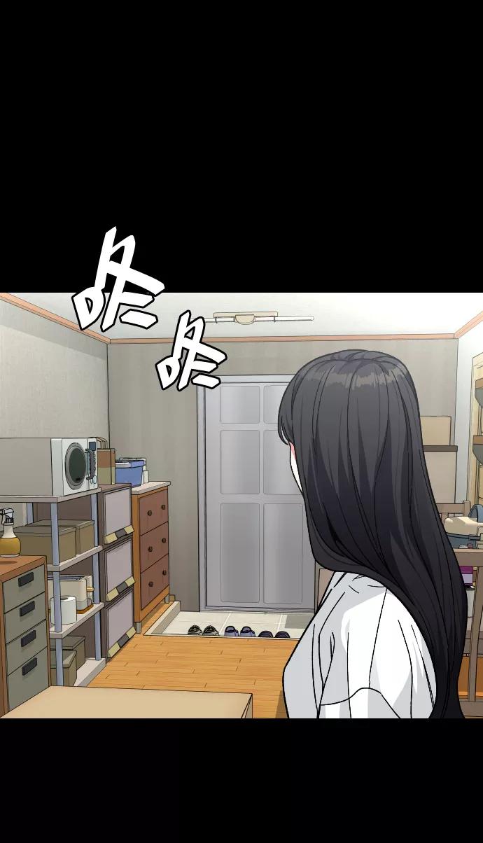 《普通孩子》[第55话] 回忆（2） 第14页