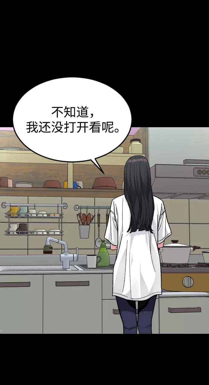 《普通孩子》[第55话] 回忆（2） 第35页
