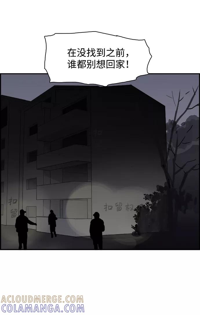 《暗斗》[第55话] 搜索 第55页