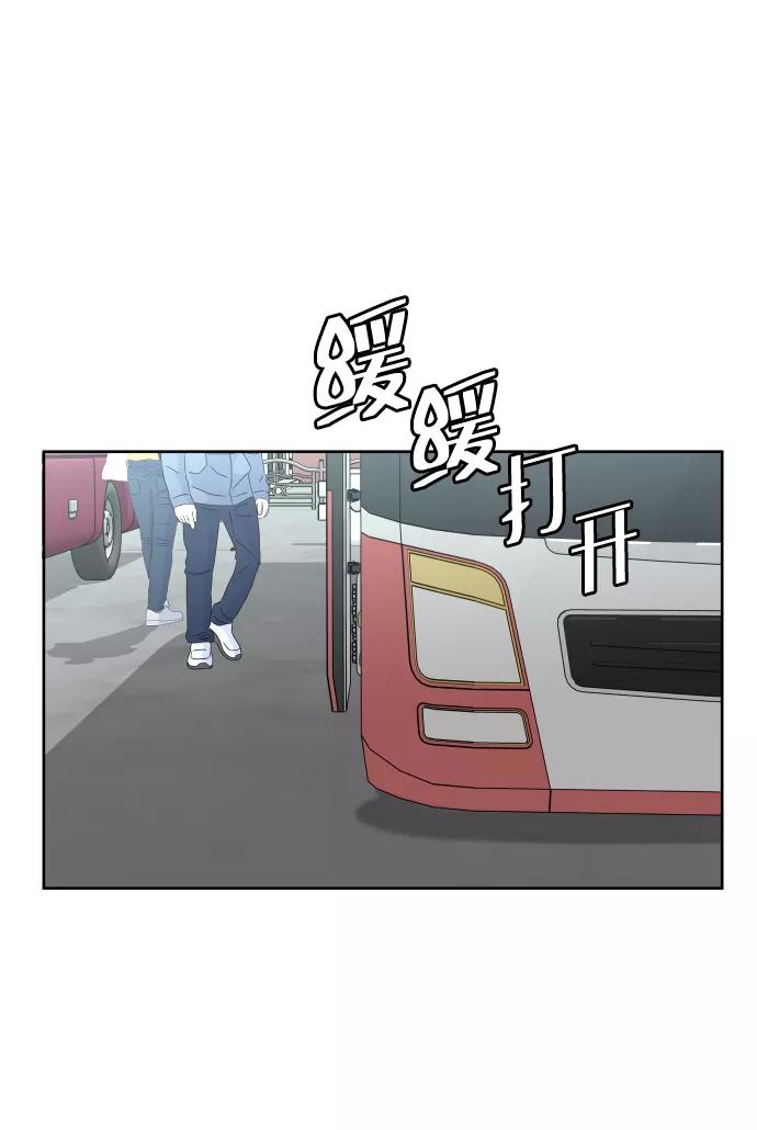 《普通孩子》[第55话] 回忆（2） 第87页