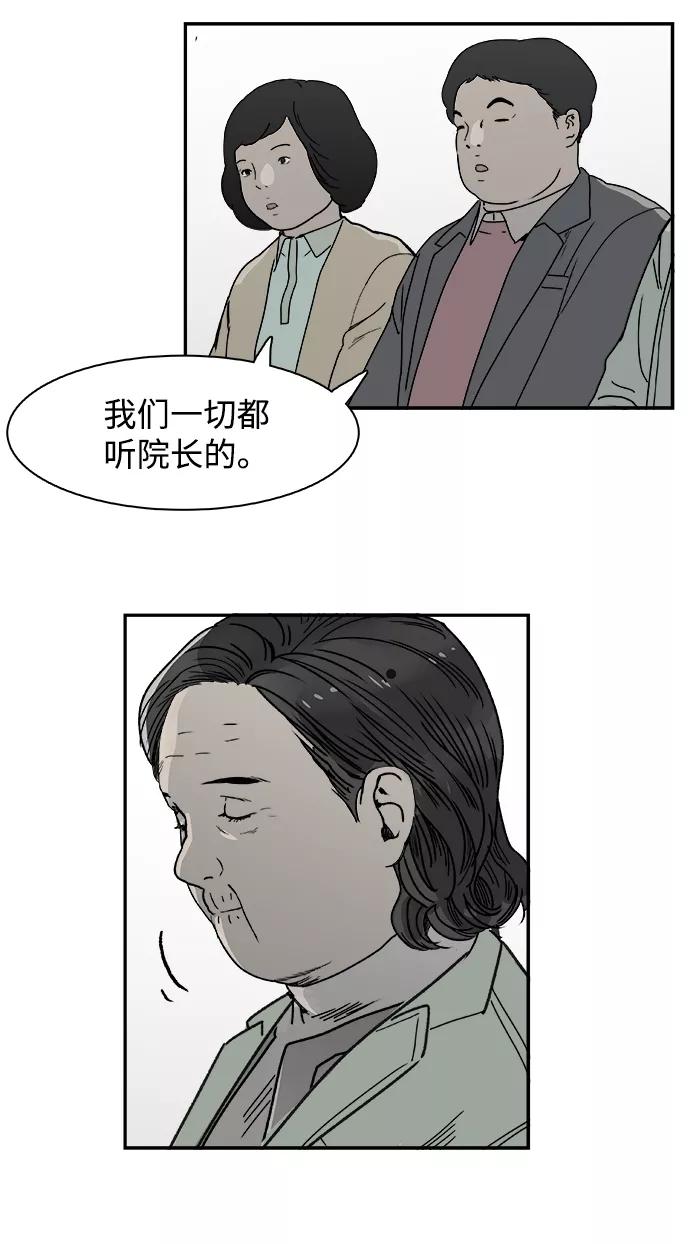 《暗斗》[第55话] 搜索 第45页