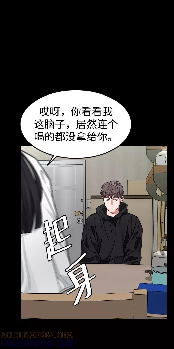 《普通孩子》[第55话] 回忆（2） 第31页