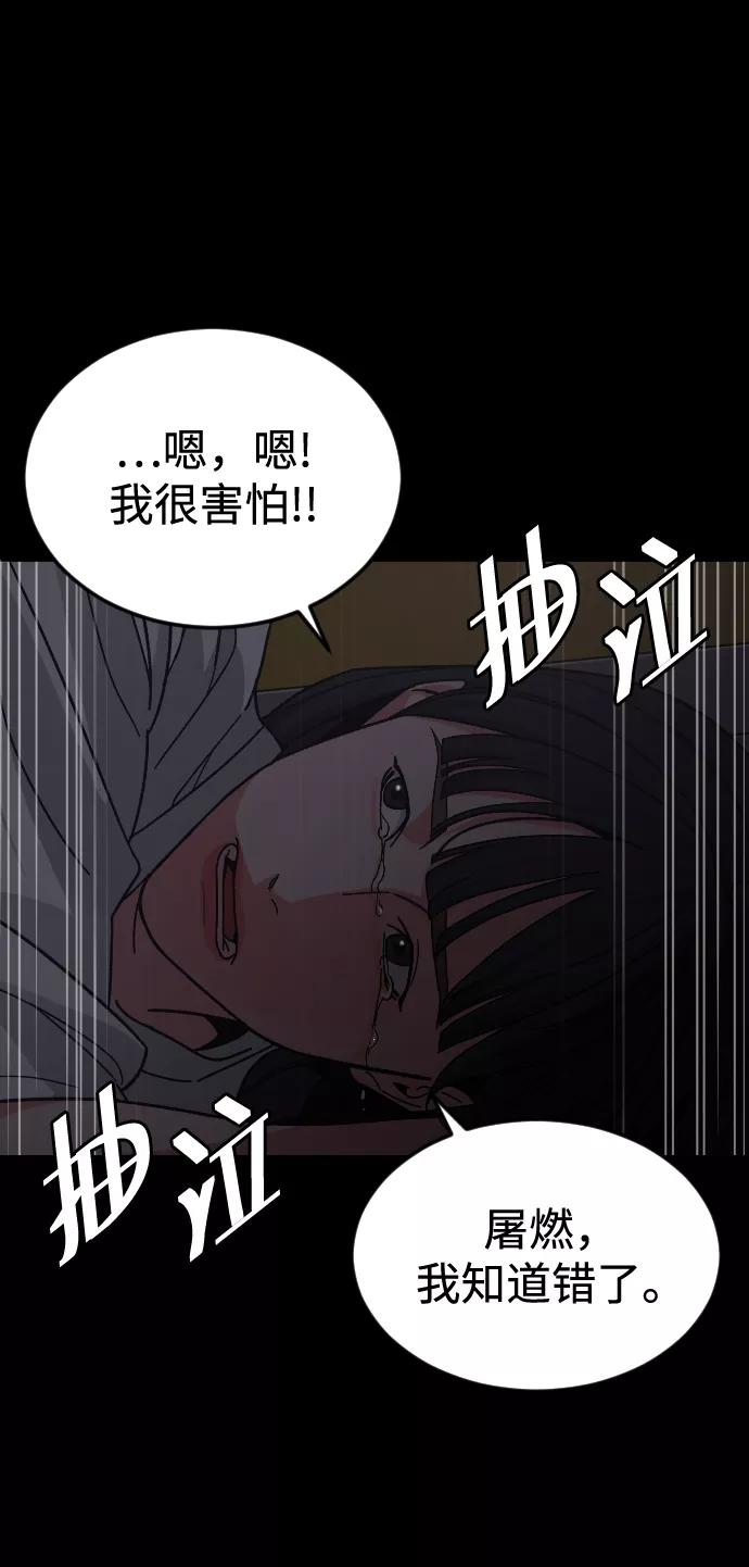 《普通孩子》[第55话] 回忆（2） 第60页