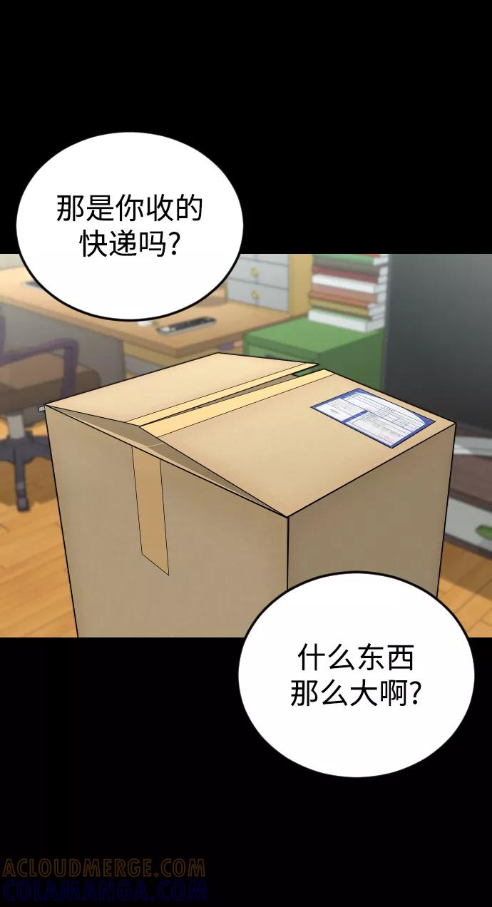 《普通孩子》[第55话] 回忆（2） 第34页