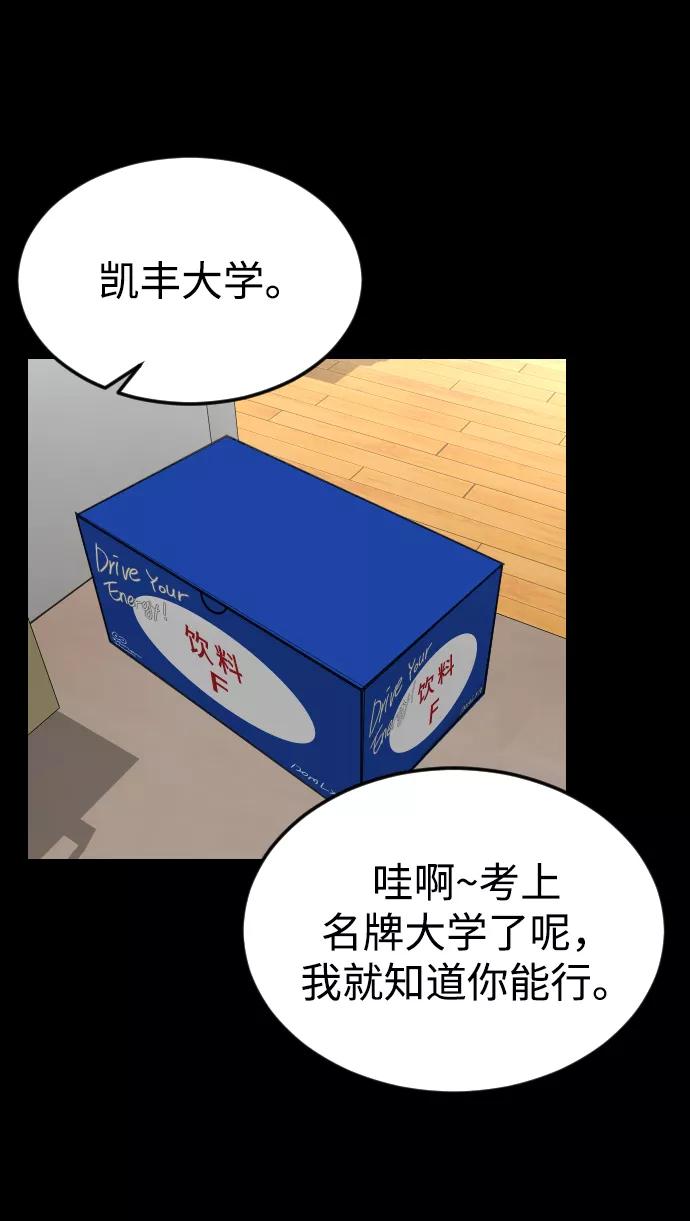 《普通孩子》[第55话] 回忆（2） 第27页