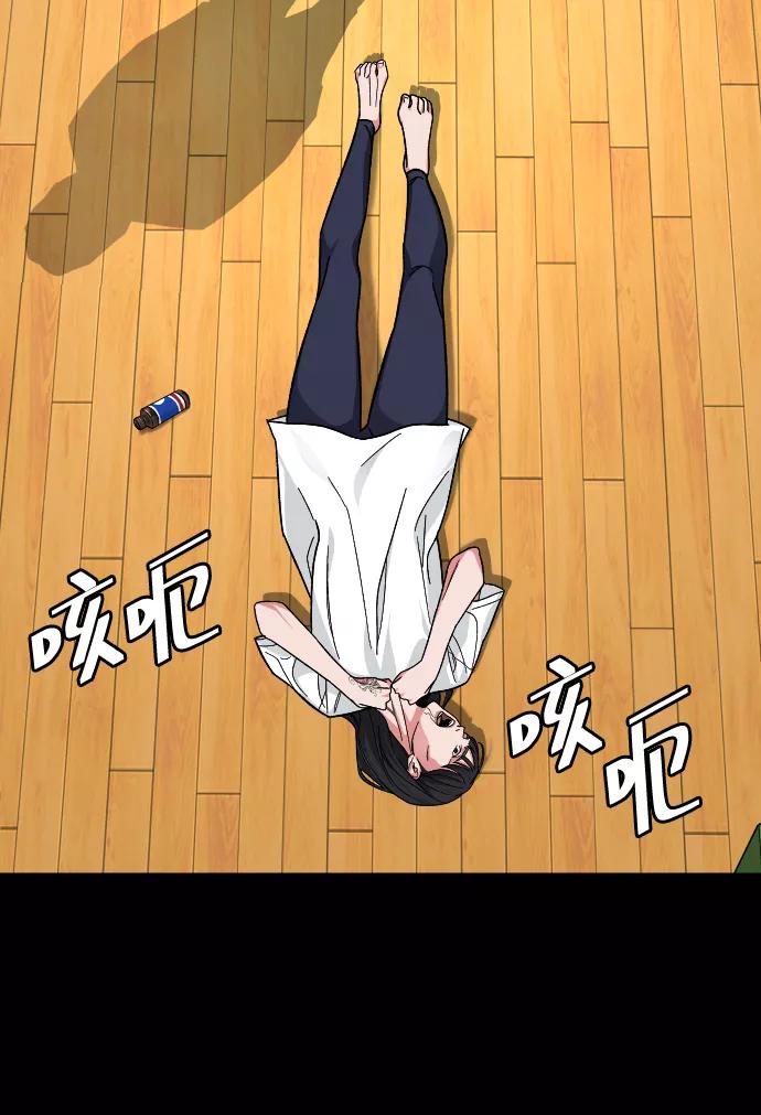 《普通孩子》[第55话] 回忆（2） 第77页