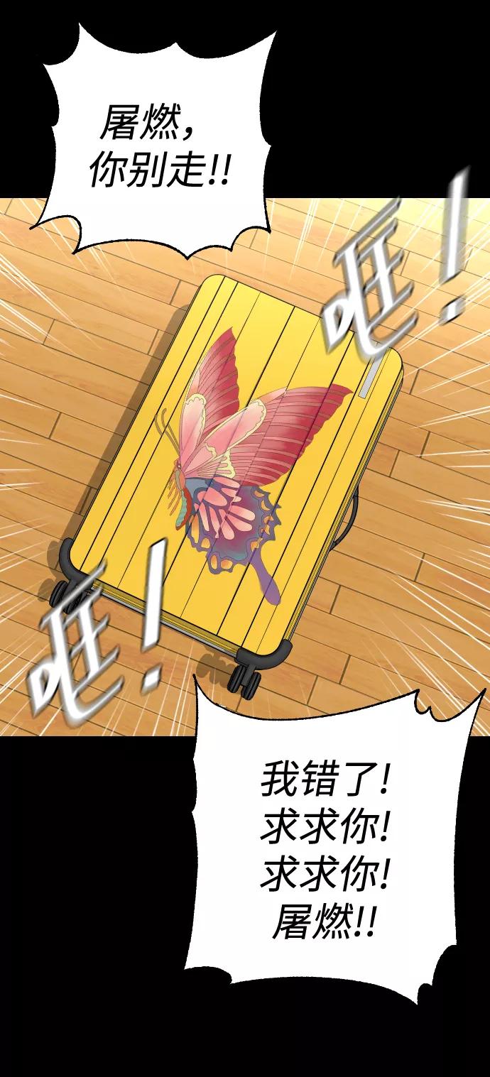 《普通孩子》[第55话] 回忆（2） 第63页