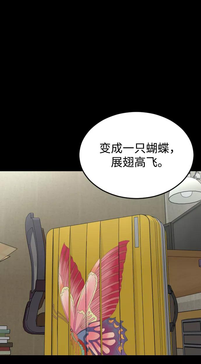 《普通孩子》[第55话] 回忆（2） 第81页