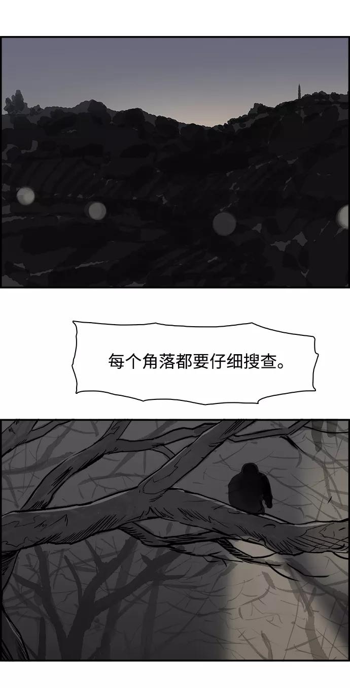 《暗斗》[第55话] 搜索 第54页