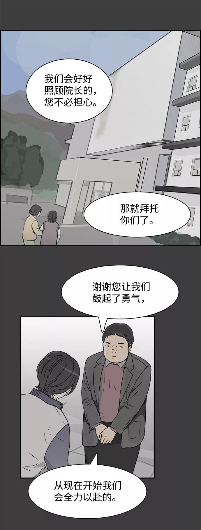 《暗斗》[第55话] 搜索 第27页