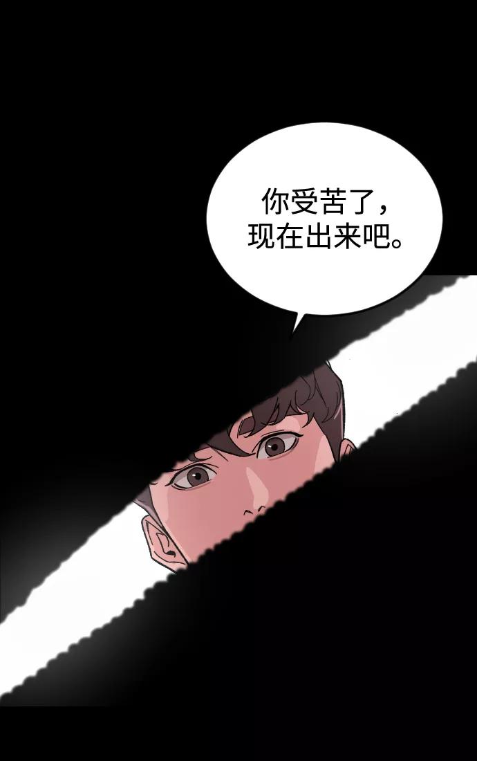 《普通孩子》[第55话] 回忆（2） 第68页