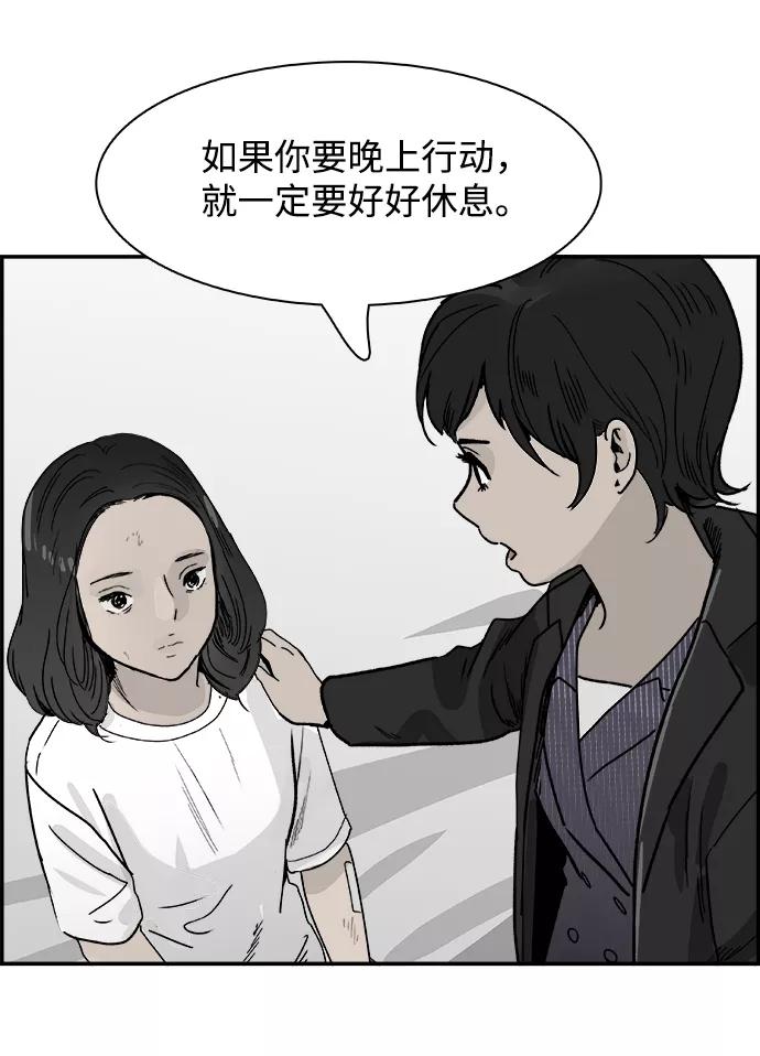 《暗斗》[第55话] 搜索 第32页