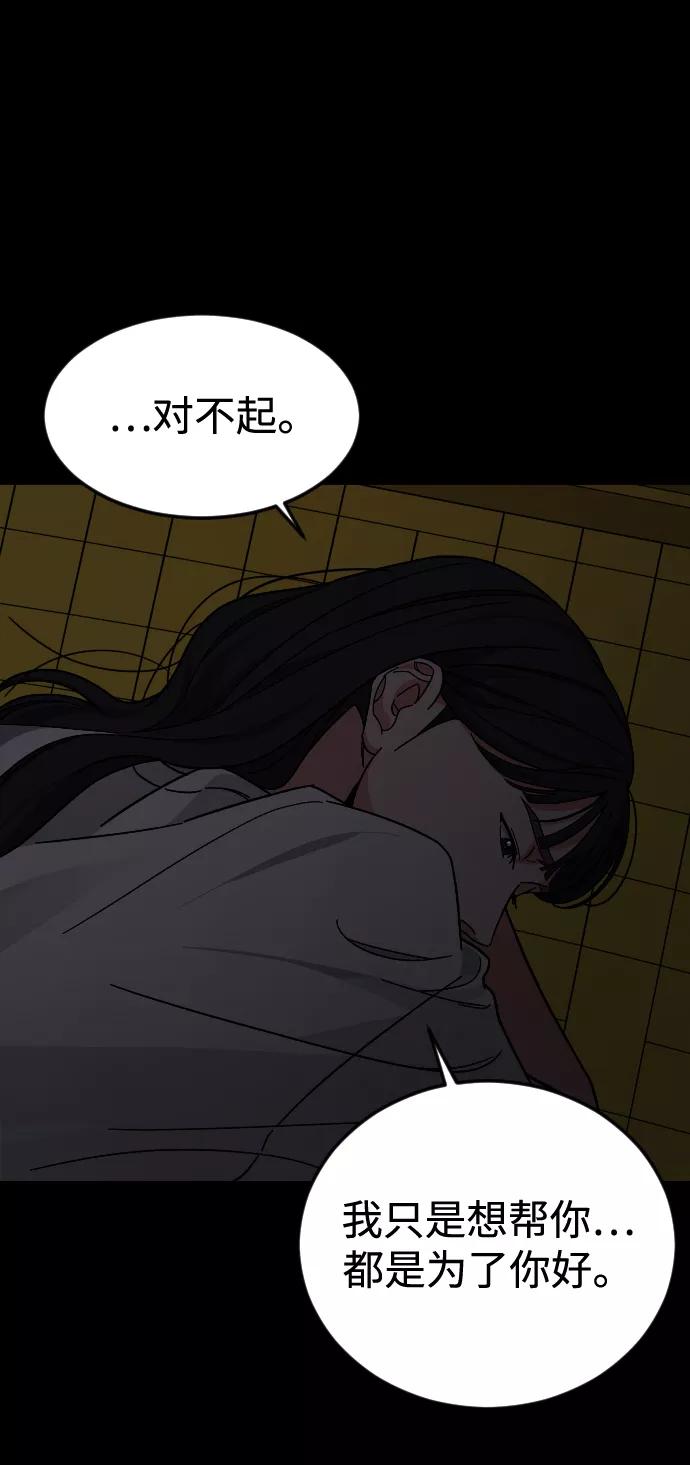 《普通孩子》[第55话] 回忆（2） 第57页