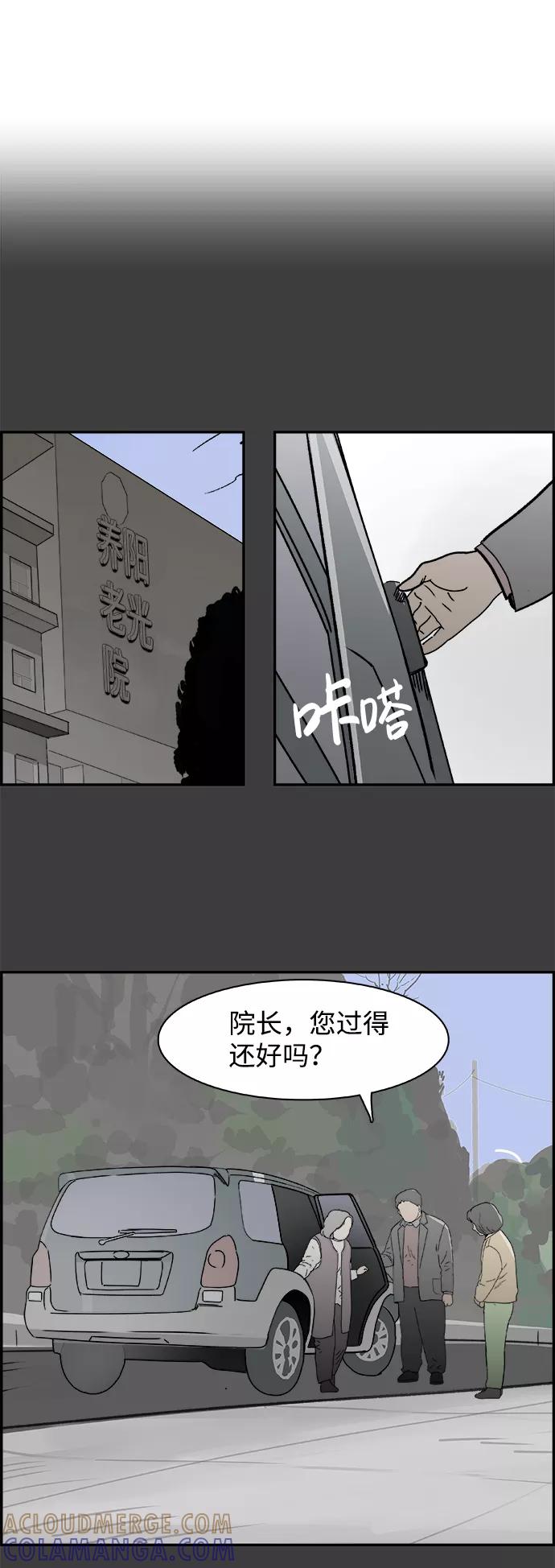 《暗斗》[第55话] 搜索 第25页