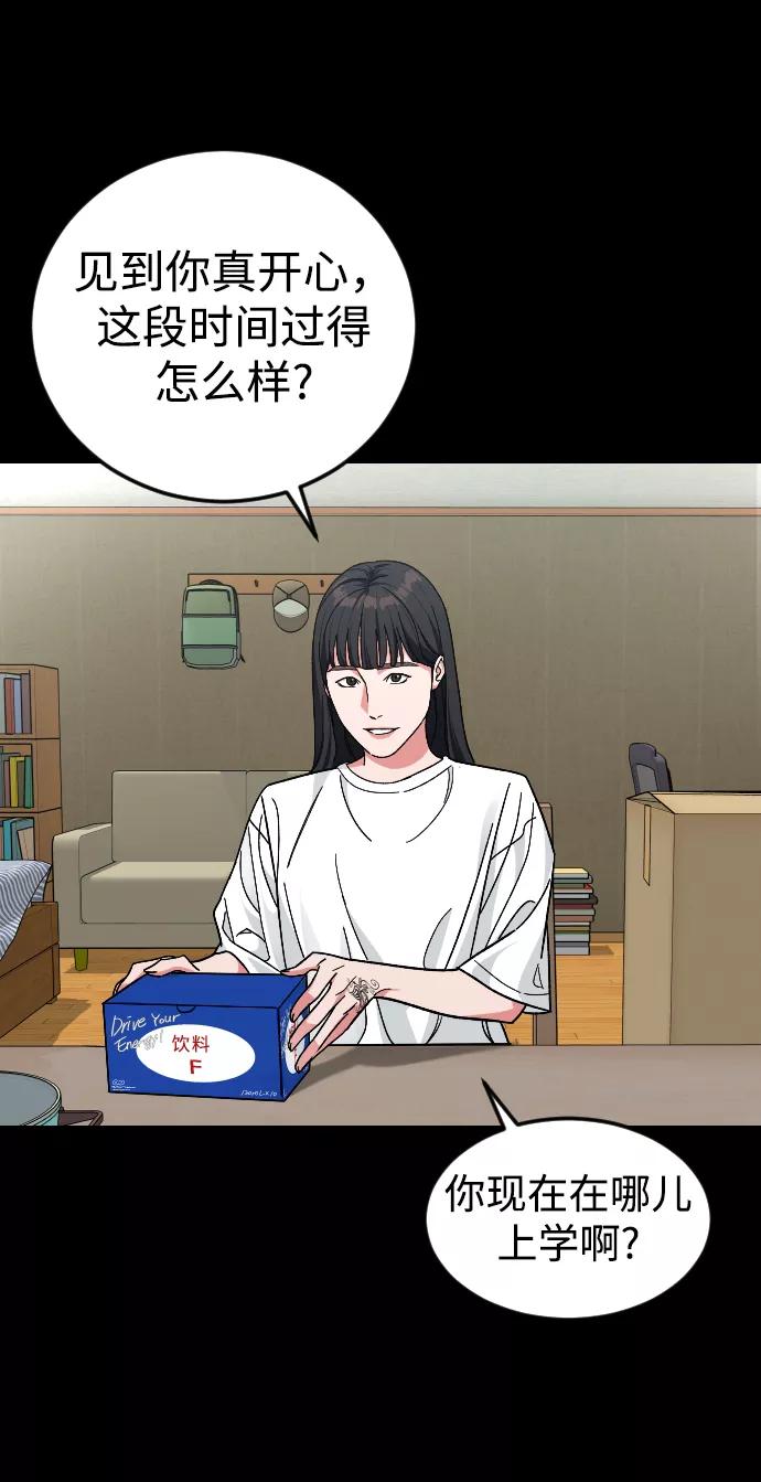 《普通孩子》[第55话] 回忆（2） 第26页