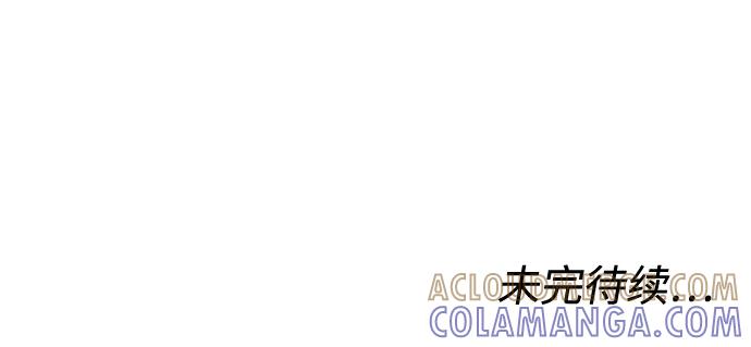 《普通孩子》[第55话] 回忆（2） 第94页