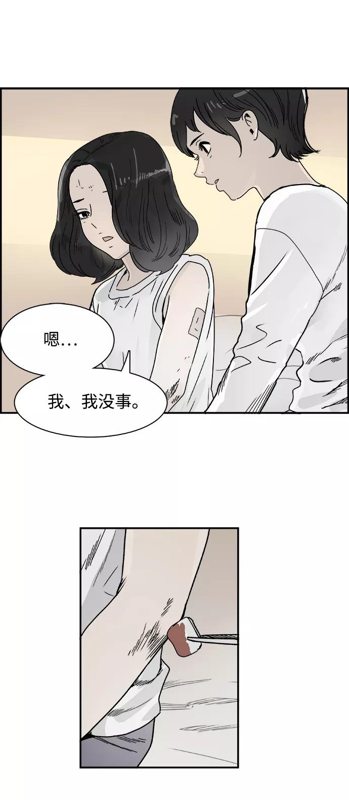《暗斗》[第55话] 搜索 第18页