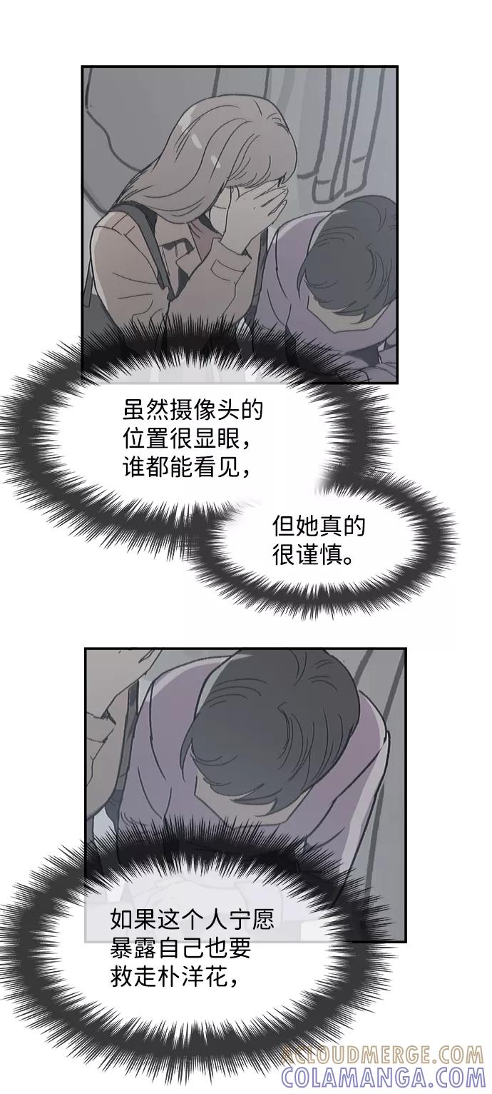 《暗斗》[第56话] 下一个目标 第40页