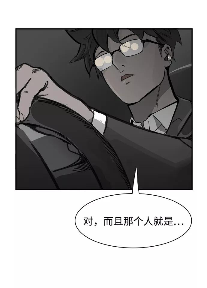 《暗斗》[第56话] 下一个目标 第62页