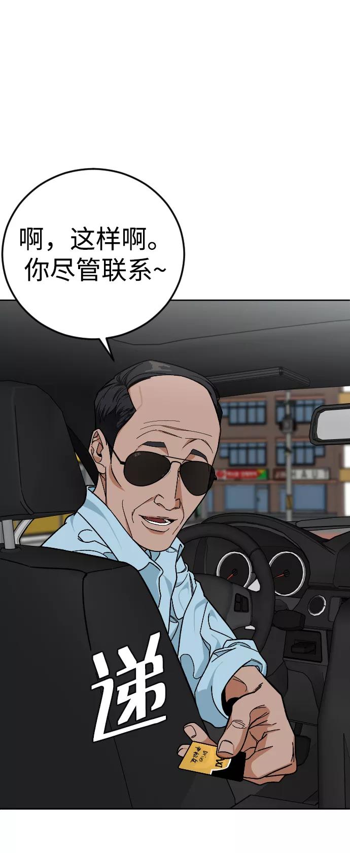 《普通孩子》[第56话] 亚民的遗言 第81页