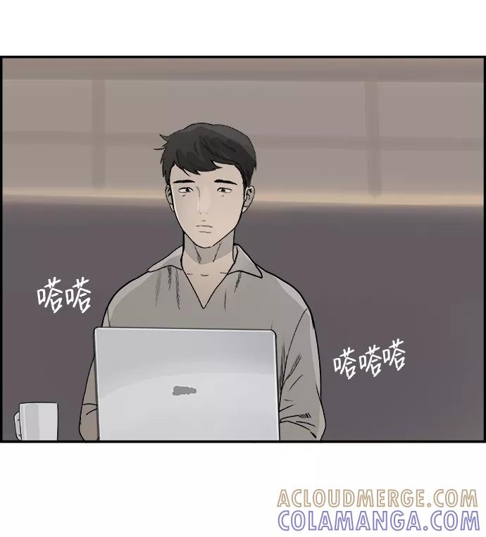 《暗斗》[第56话] 下一个目标 第4页
