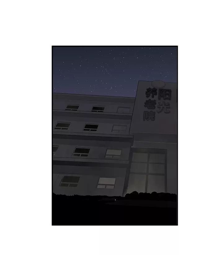 《暗斗》[第56话] 下一个目标 第69页