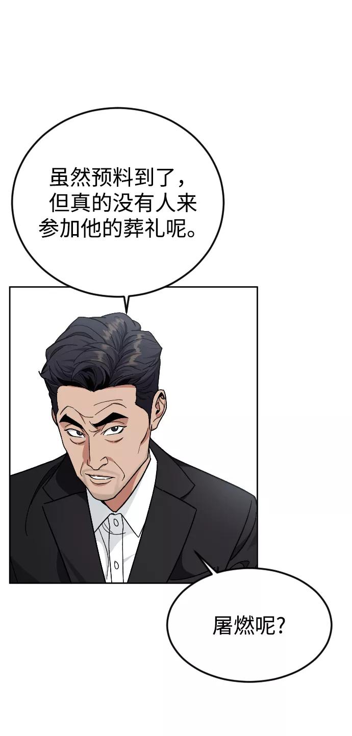 《普通孩子》[第56话] 亚民的遗言 第56页