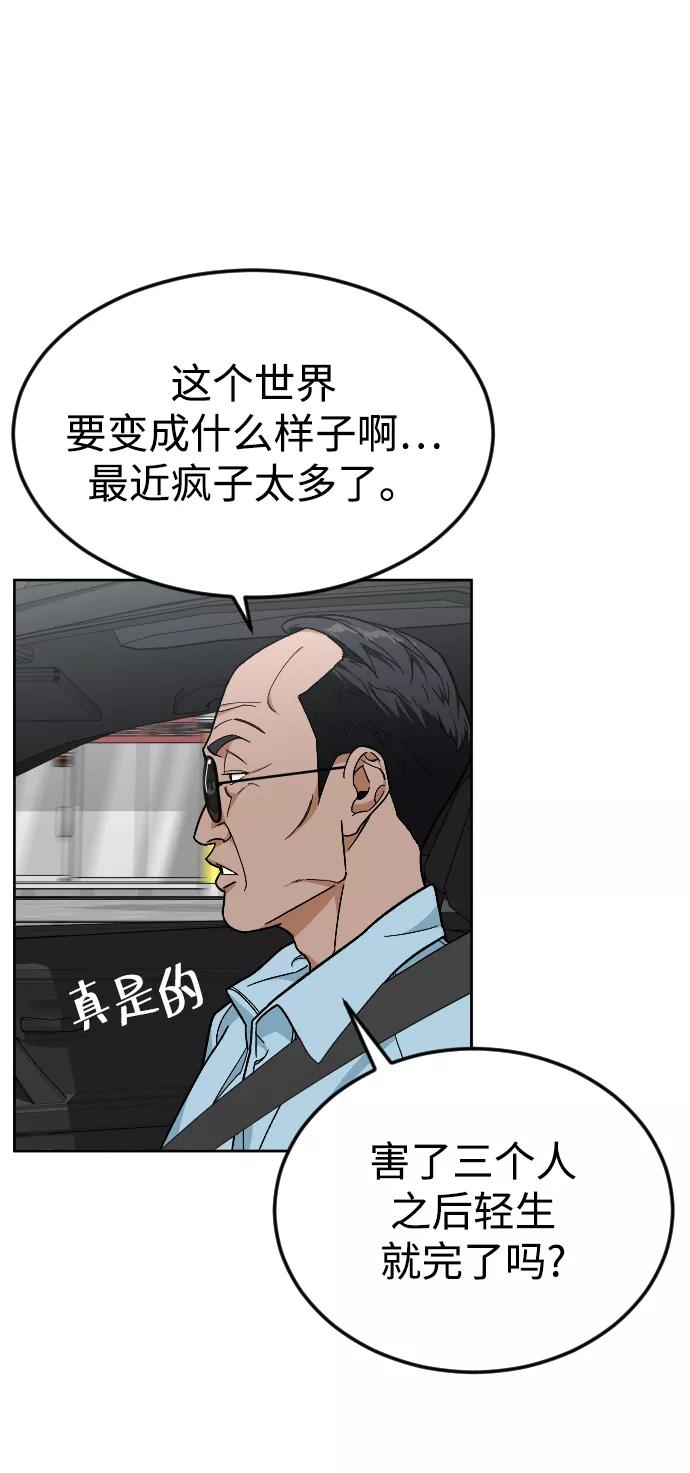 《普通孩子》[第56话] 亚民的遗言 第6页
