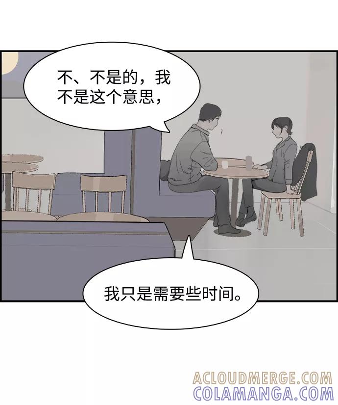 《暗斗》[第56话] 下一个目标 第25页