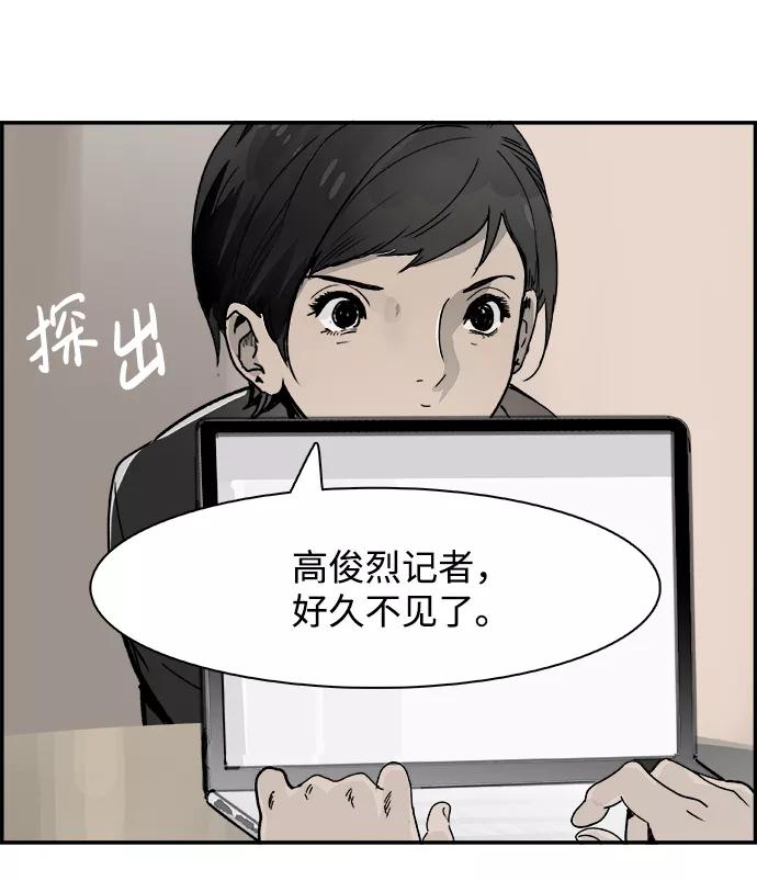 《暗斗》[第56话] 下一个目标 第5页