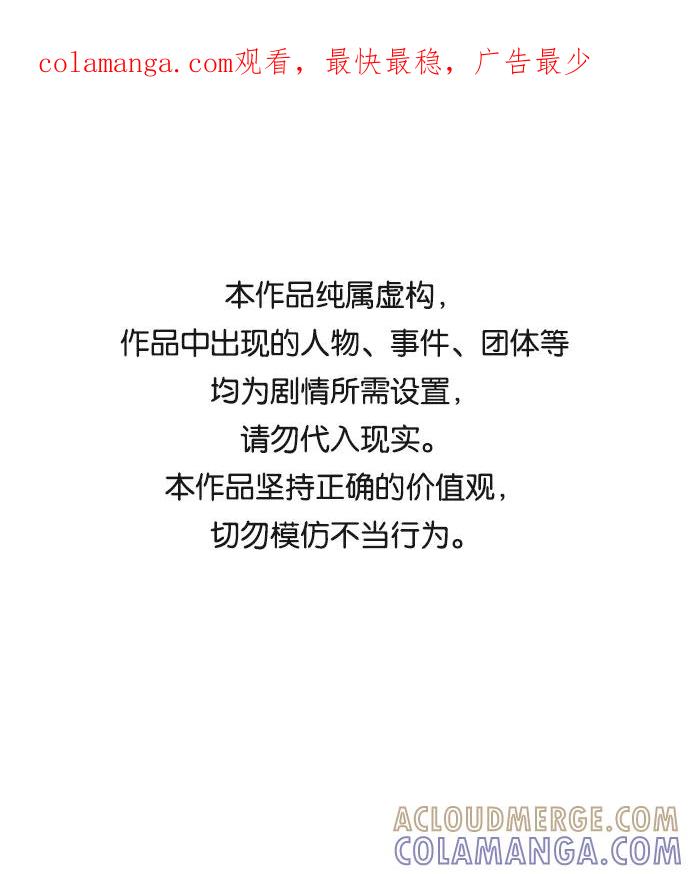 《暗斗》[第56话] 下一个目标 第1页