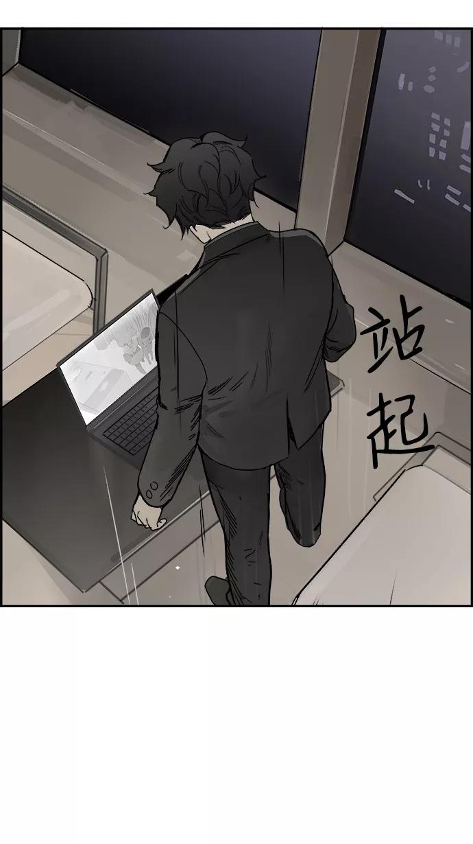 《暗斗》[第56话] 下一个目标 第44页