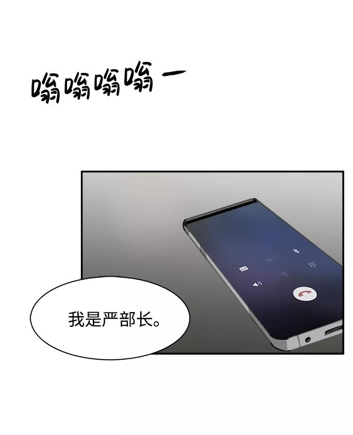 《暗斗》[第56话] 下一个目标 第42页
