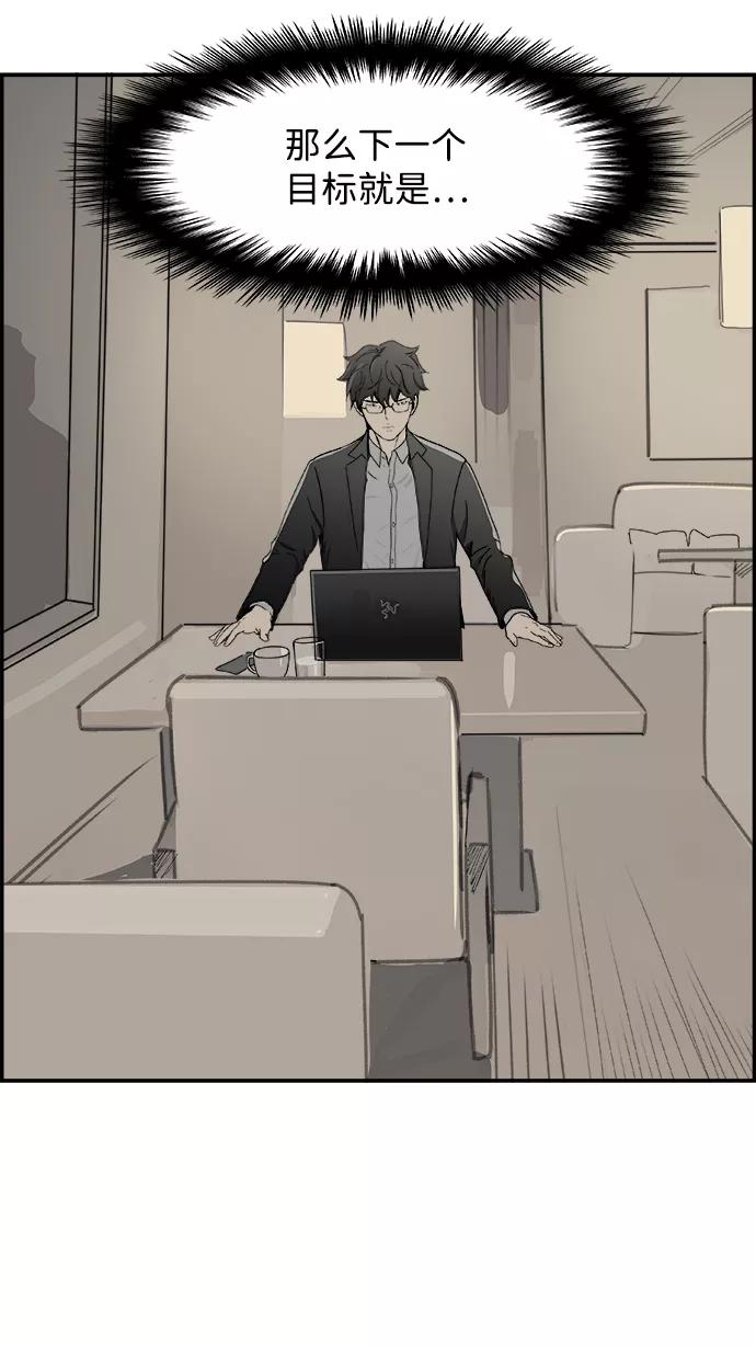 《暗斗》[第56话] 下一个目标 第41页