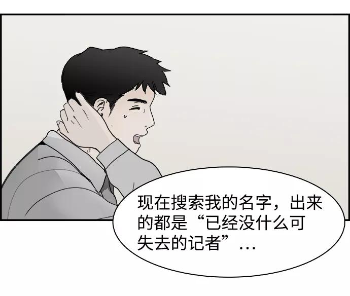 《暗斗》[第56话] 下一个目标 第30页