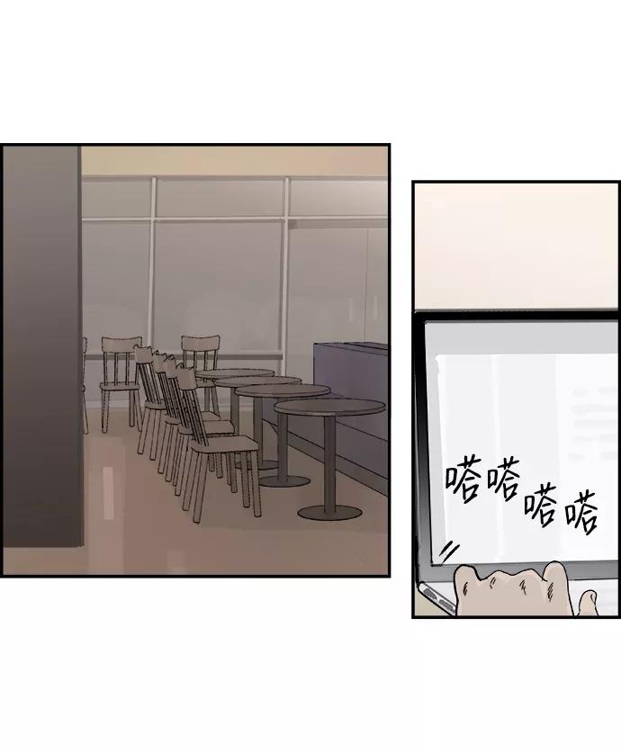 《暗斗》[第56话] 下一个目标 第3页