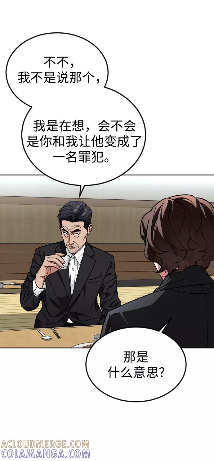 《普通孩子》[第56话] 亚民的遗言 第64页