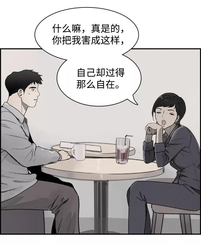 《暗斗》[第56话] 下一个目标 第15页