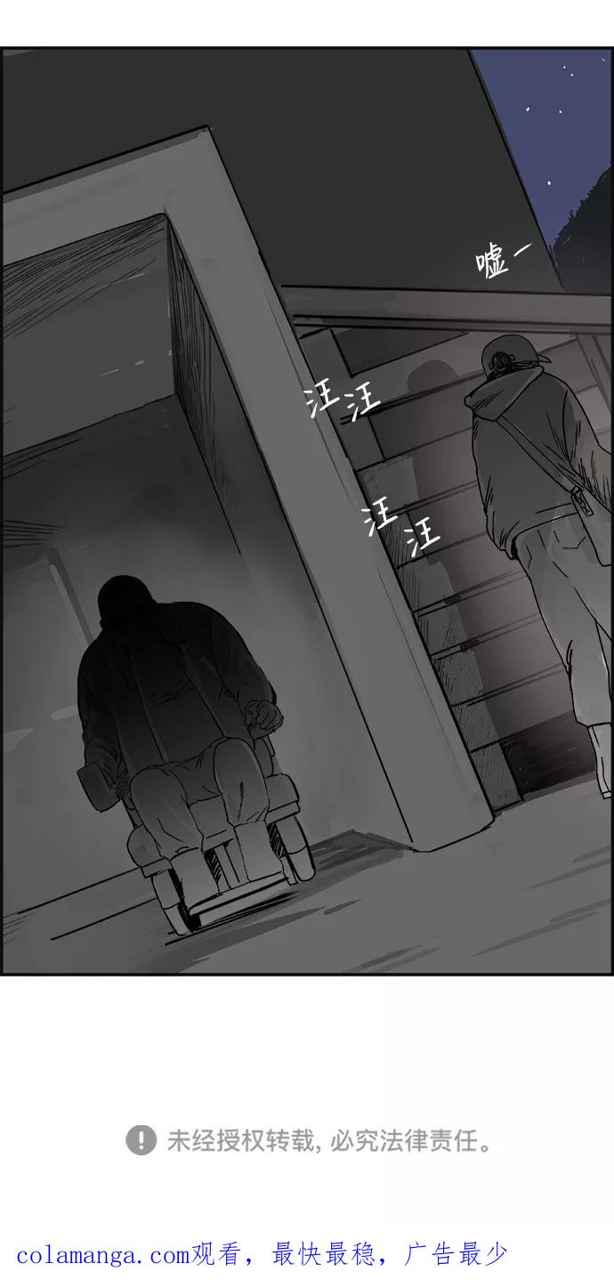 《暗斗》[第56话] 下一个目标 第89页