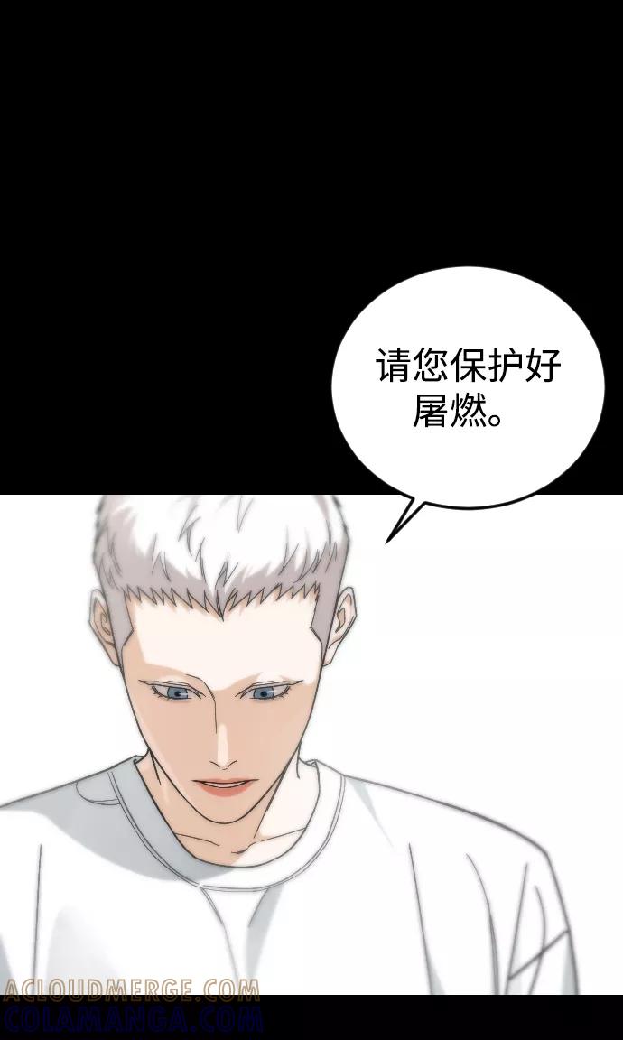 《普通孩子》[第56话] 亚民的遗言 第40页