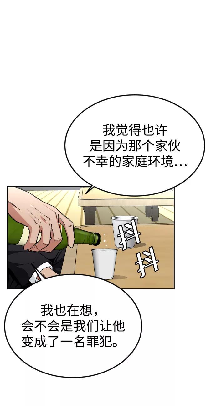 《普通孩子》[第56话] 亚民的遗言 第62页