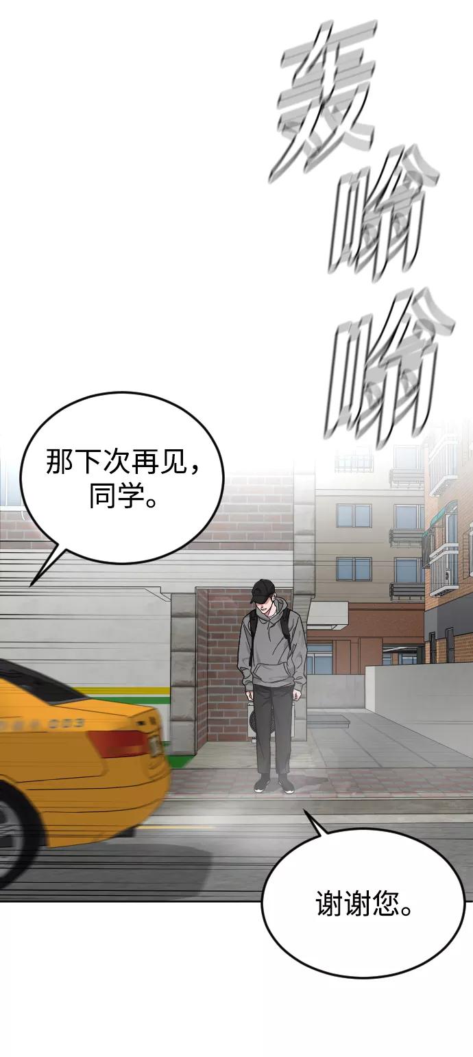 《普通孩子》[第56话] 亚民的遗言 第83页