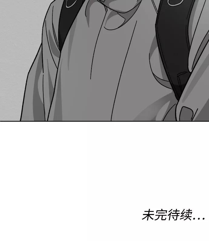 《普通孩子》[第56话] 亚民的遗言 第96页