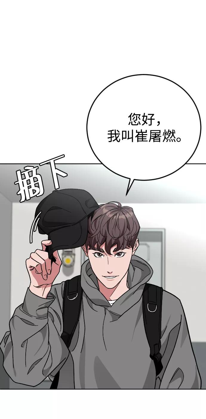 《普通孩子》[第56话] 亚民的遗言 第92页