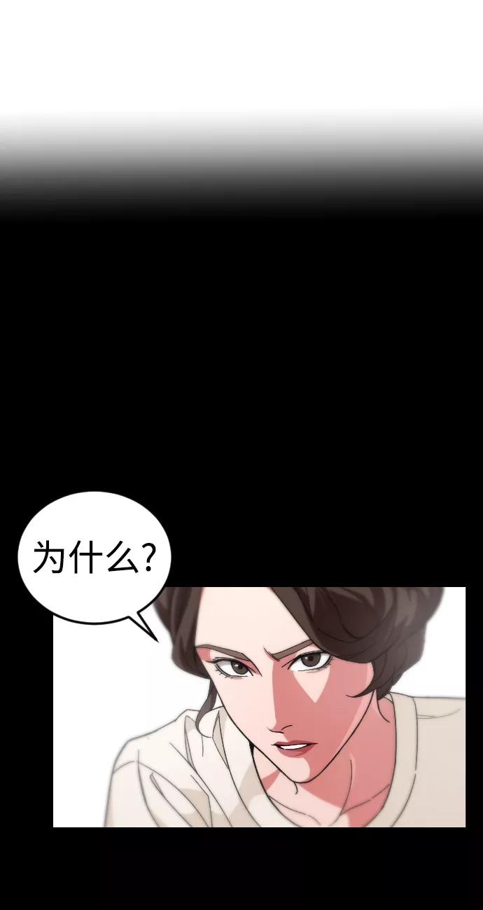 《普通孩子》[第56话] 亚民的遗言 第33页