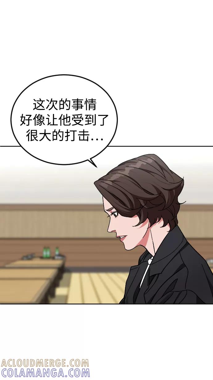 《普通孩子》[第56话] 亚民的遗言 第58页