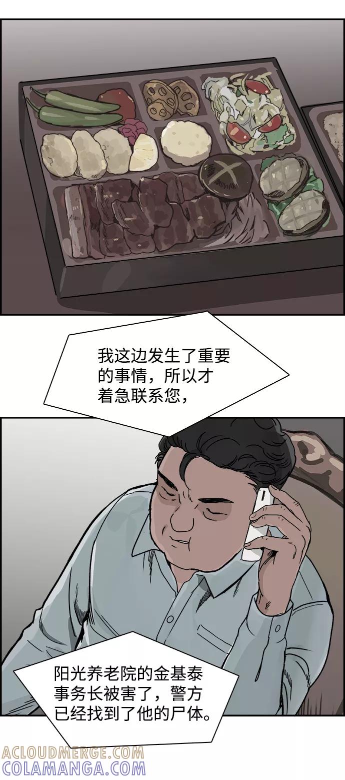 《暗斗》[第56话] 下一个目标 第46页