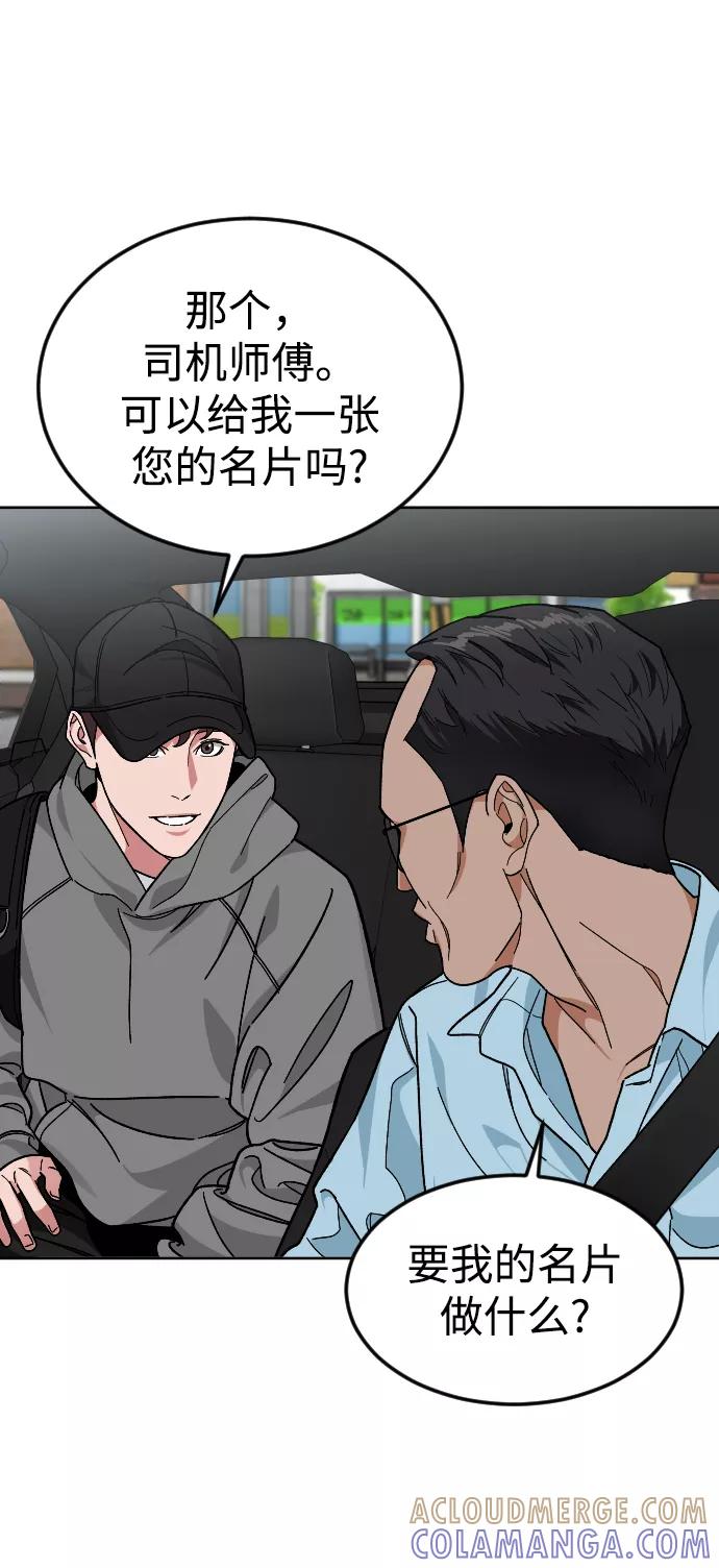 《普通孩子》[第56话] 亚民的遗言 第79页